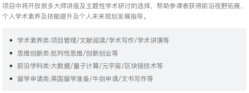 大师讲座